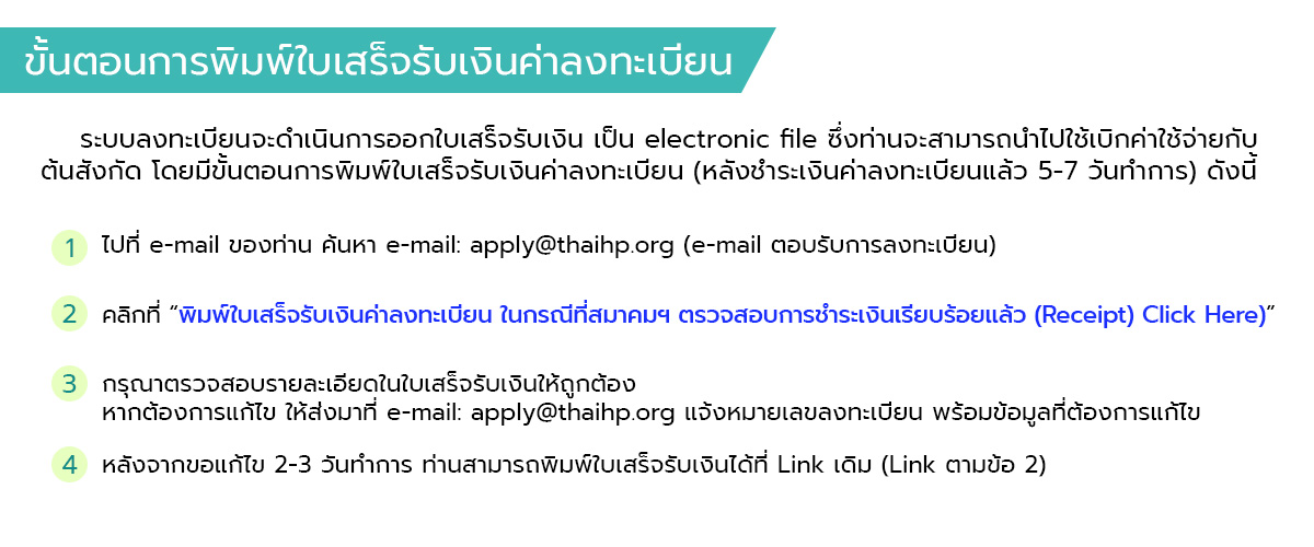Invoice_step